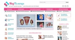 Desktop Screenshot of med-pomosh.com